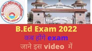 rmlau B.Ed Exam date 2022. @Vidyapao