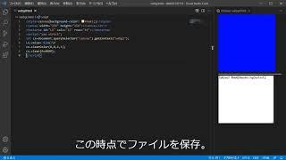 VS CodeでWebGLコードを書く