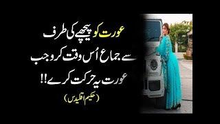 Beautiful Urdu Life changing Quotes |Wonderful Lines | Quotes Hub