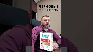 На чем обманут в ремонте квартиры? #ошибкиремонта #ремонтквартир #лайфхаки #петришинстрой