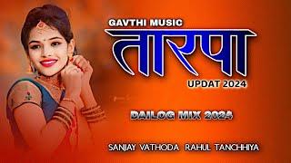 gavthi tarpa music 2024 । Dj Sanjay Vathoda । Dj Rahul Tanchhiya