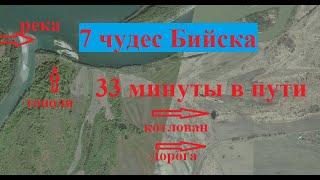 33 минуты и вы на  месте. Гигантские деревья рыбалка река. 7 чудес. договариваемся видео скину