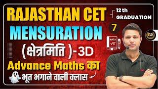 rajasthan cet maths classes 2024 | Rajasthan cet online classes 2024 | rajasthan cet syllabus 2024 |