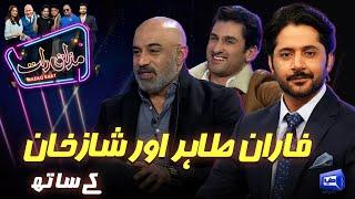 Faran Tahir & Shaz Khan | Imran Ashraf | Mazaq Raat Season 2 | Ep 214 | Honey Albela | Sakhawat Naz