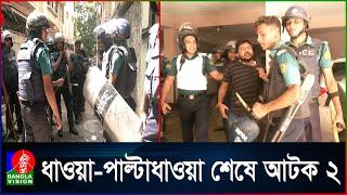 আন্দোলনকারীদের খোঁজে বাড়ি বাড়ি তল্লাশি চালায় পুলিশ