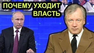 Как Путин превратился в хромую утку / Аарне Веедла