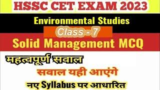 Solid Management MCQ  | Hssc Cet Mains Exams important mcq | Solid Management MCQ CET Mains Exams