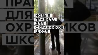 Школьных охранников обяжут носить оруж*е и бронежилеты: усиление безопасности с 2025 года