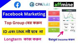 Make $30  Per Day From Facebook Marketing! Top USA Group! Long-term Method!CPA Marketing!