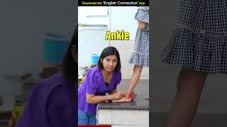 पैर के 18 भागों के नाम अंग्रेजी में, 18 Parts of Legs | Kanchan Spoken English Connection #shorts