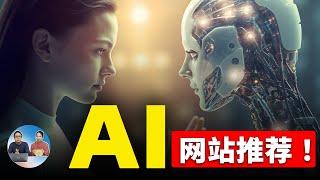 5个超实用的网站推荐！AI 视频换脸，一键抠图，更多惊喜等着你！！ | 零度