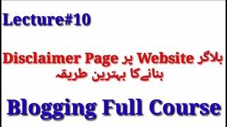 How to make Disclaimer Page in Blogger Website #blogging#bloggercourse #Bloggingcourse#blog#blogger