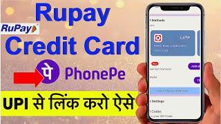 How to add Rupay Credit Card To Phonepe | rupay credit card ko upi se link kare | BishtZ Gyan