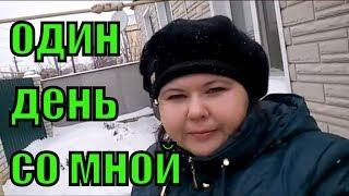 Самый домашний влог/Жизнь провинциалки