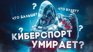 КИБЕРСПОРТ В PUBG MOBILE 