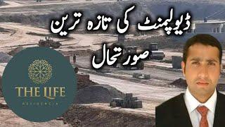 The Life Residencia Islamabad Latest Development Update