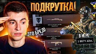 НУ КАК ЭТО ВОЗМОЖНО!? БЕЗУМНЫЙ АККАУНТ С ВЕЗЕНИЕМ 100% (это жесть) - WARFACE