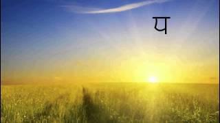 32C Thuddha (ਧ) Punjabi Words Speak