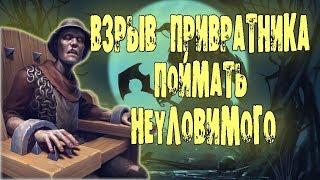 GRIM SOUL Поймать неуловимое взорвать не взорваное! Привратник, хижина, отшельник! ЛУТ