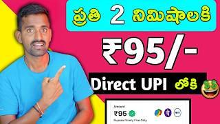 Earn Daily ₹2400 Real Cash Without Investment | 2025 BEST MONEY EARNING APP | Today New Earning App