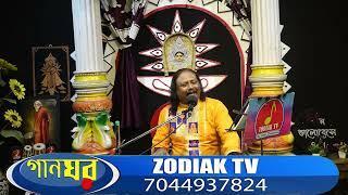 AMI TOR LAGI HOILAM I PARTHA CHOWDHURY I ZODIAK TV CHANNEL