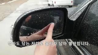 이글아이 방수 발수 코팅 필름차종별 맞춤형