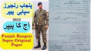 Rangers Sepoy Paper | Today Rangers Paper | Punjab Rangers written Papers | Rangers Sepoy Paper 2022