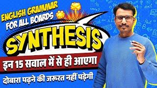 Complete Synthesis Important Questions | Class 12 English Grammar | Vidyakul UP Board | Sahir Sir