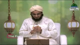 The First Creation | Madani Channel English