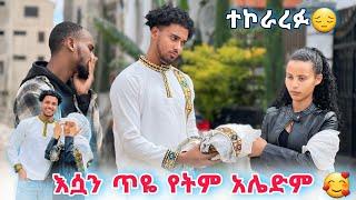 ሀይሚን ጥዬ የትም አልሄድም አስደሰትኳቸው