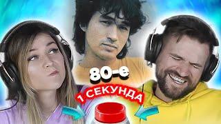Русский рок 80х \ УГАДАЙ ПЕСНЮ за 1 секунду \ Кино и другие