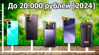 Смартфоны до 20000 Рублей: Найди Свой Идеальный Телефон! [Не трать лишнего]