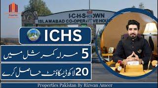 ICHS (Islamabad Co. Operative  housing Society) Mega Discount in 5Marla Commercial 0321-8500042.