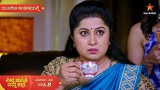 Ninna Jothe Nanna Kathe | Ep 39 | 14 November 2024 | Star Suvarna | Mundhina Sanchike