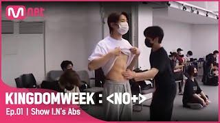 [ENG] [1회] '8K 복근 공개' 복근 공개할 '뻔한' 주인공은?!#KINGDOMWEEK: NO+ EP.1 | Mnet 210817 방송