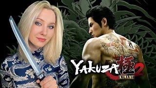 Yakuza Kiwami 2 прохождение на русском языке  №4