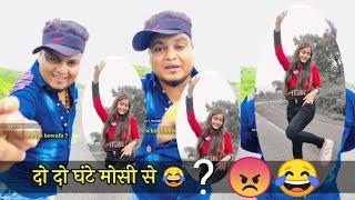 दो दो घंटे मोसी से  | reply in hindi 2021 | indori 9tanki