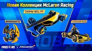 [FFxMcLaren] Обзор коллекции McLaren Racing  | Garena: Free Fire