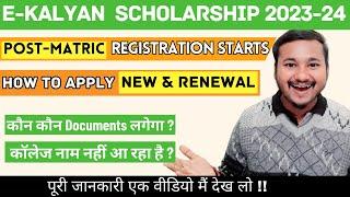 E-Kalyan Post Matric registration Complete Process|College name Problem|Renewal Process|ekalyan 2024