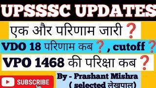 UPSSSC BIG UPDATE||UP EXAM UPDATE ||NOTIFICATION||RESULTS||Pet Syllabus||ALL UP EXAM #upsssupdate