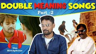 அப்போ புரியல இப்போ புரியுது | Double Meaning Song Troll Tamil | Part - 2 | Vijay Reacts