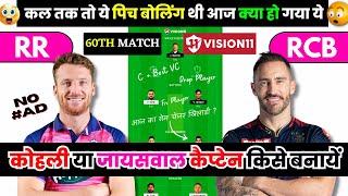 RR VS RCB dream11 prediction | RR VS RCB DREAM11 TEAM TODAY | RCB VS RR Dream11 Today