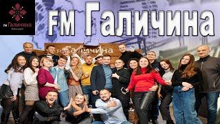 FM Галичина (Україна) слухати онлайн