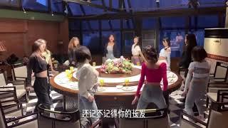 一群女孩儿围着饭桌跳舞 Dj版 / Girls dancing around the table in CHINA / 中国ガールズがテーブルの前でダンス / [Music]《一开始说陪你到老的人》