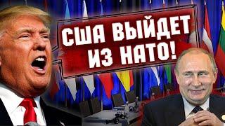 Аркадий Мил-Ман | Ариэль Коэн: Трамп планирует выйти из НАТО. Что ждёт Европу, Украину и Израиль?