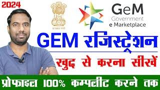 Gem Mai registration kaise kare 2024 | how to register in gem portal as seller  or service provider?