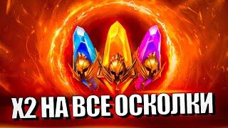 Стрим № 358 Капитан Пёсик Raid Shadow Legends