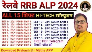 RRB ALP 2024 ALL SET SOLUTION | ALP 2024 ANSWER KEY SOLUTION | RAILWAY MATHS PRAKASH SIR #rrbalp