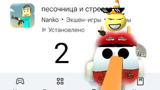 играю во все игры chicken gun в play маркете