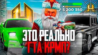 ЭТО ИГРА 2004 ГОДА? Я В ШОКЕ... (ГТА КРМП)